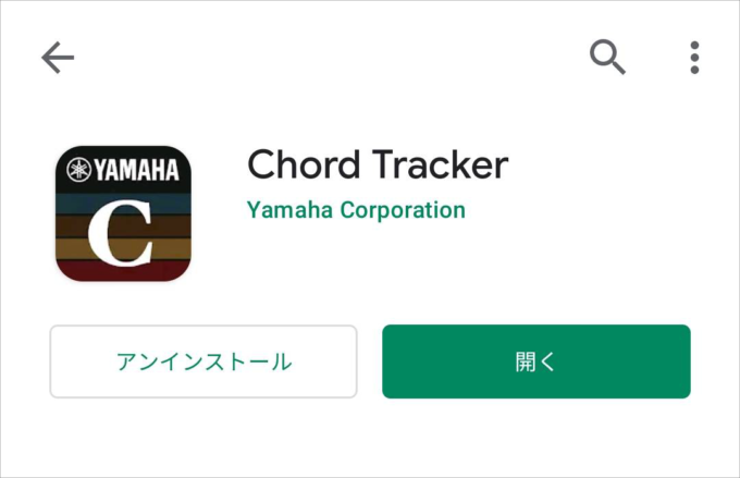 ヤマハのアプリ「コードトラッカー」の画像1