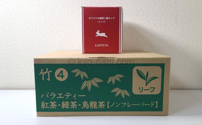 写真：ルピシア2023年冬の福袋（竹④）の外箱