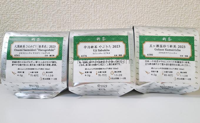 写真：LUPICIA福袋2024年「松」の日本茶のラインナップ