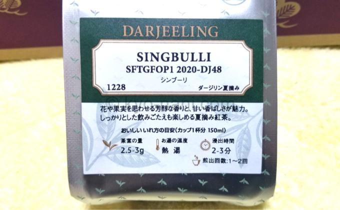 SINGBULLI（シンブーリ） SFTGFOP1 2020-DJ48