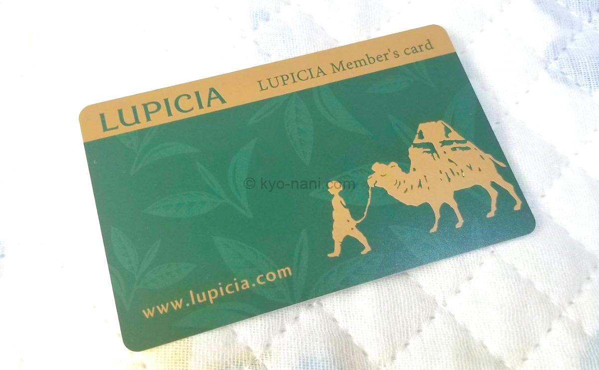 登録 ルピシア 会員 【LUPICIA】ルピシア会員登録・更新するには