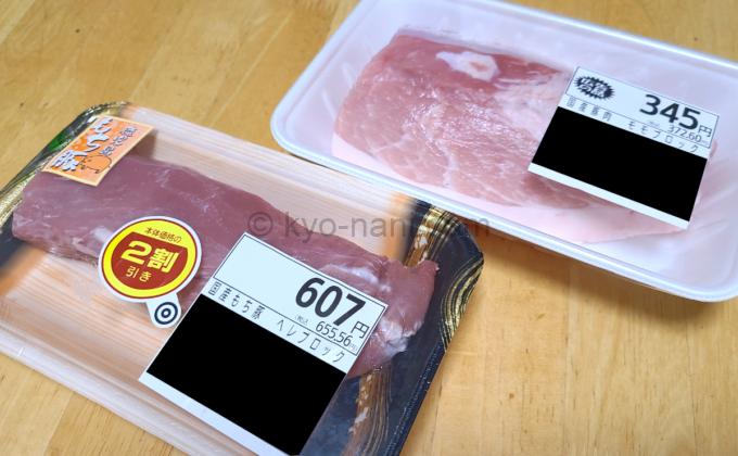 豚ブロック肉の写真