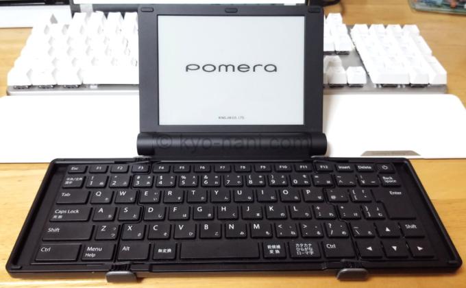 pomera（ポメラ）をキーボードと並べている写真
