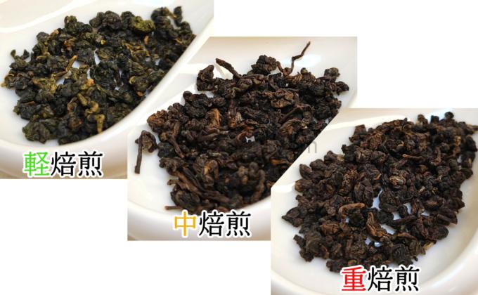 ルピシア「凍頂烏龍茶 特級」の軽焙煎、中焙煎、重焙煎の茶葉を並べた写真